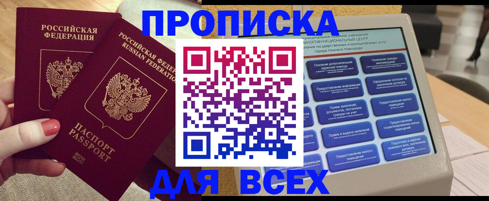 прописка иностранных граждан в Саянске